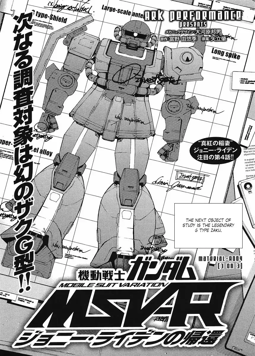 Mobile Suit Gundam MSV-R: Return of Johnny Ridden Chapter 4 1